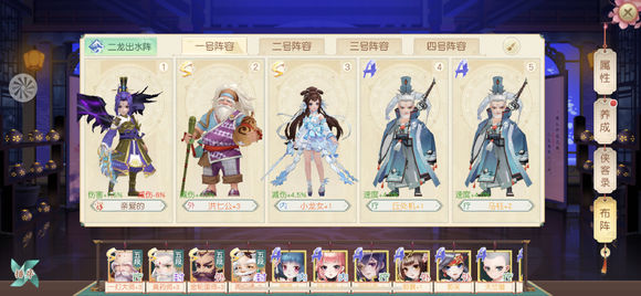 《神雕侠侣2》手游密宗侠侣怎么玩 密宗侠侣玩法攻略 4