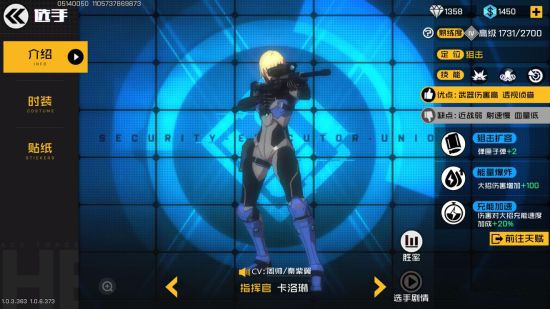 《王牌战士》卡若琳使用技巧 卡若琳上分攻略 2