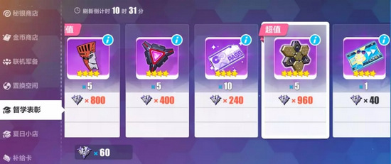 《崩坏3》3.4版本新报来袭 新版更新内容早知道 2