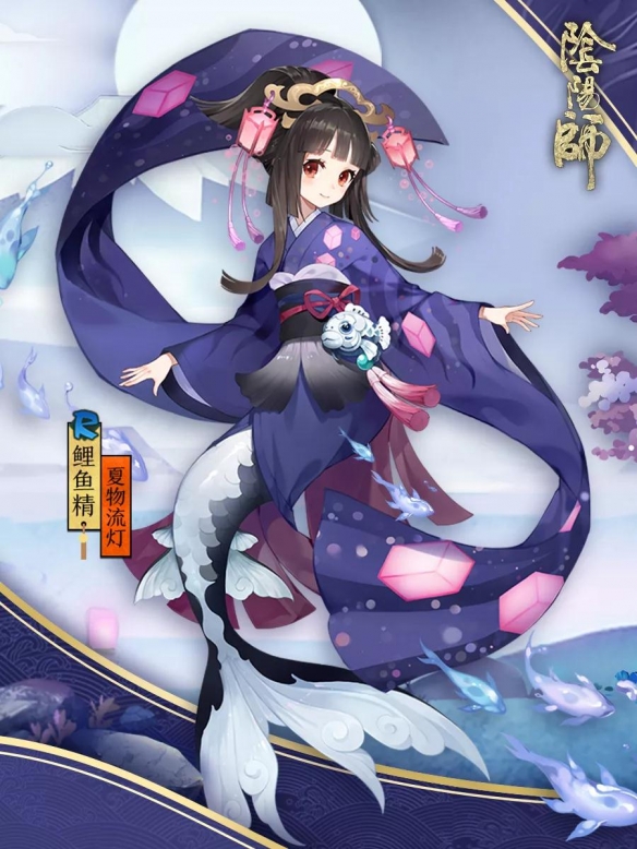 《阴阳师》鲤鱼精皮肤夏物流灯欣赏 鲤鱼精崽战奖励皮肤介绍 2