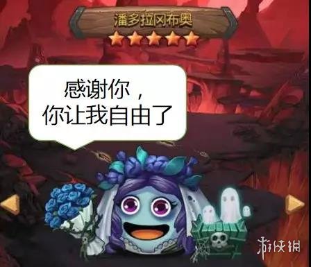 《不思议迷宫》潘多拉鬼魂新娘装束怎么获得 废弃边陲隐藏彩蛋你发现了嘛 2