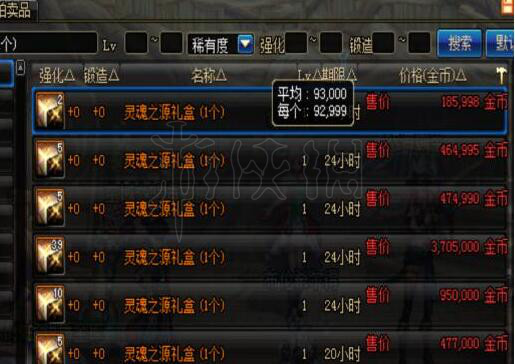 《DNF》史诗灵魂有什么用?史诗灵魂交易方法 6