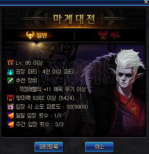 《DNF》韩服8.14版本更新了什么?韩服8.14版本更新内容介绍 1