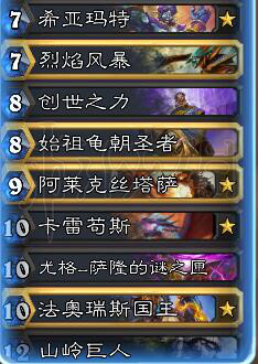 《炉石传说》宇宙法怎么玩?宇宙法卡组推荐 2