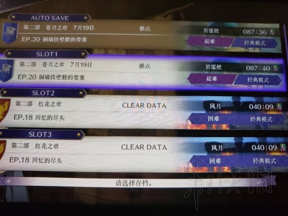 《火焰纹章风花雪月》高难度通关技巧分享 高难度怎么玩 2