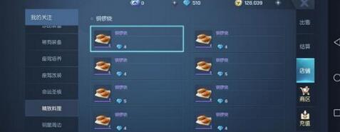 《龙族幻想》秋田妈妈食谱在哪里 秋田妈妈食谱位置 2