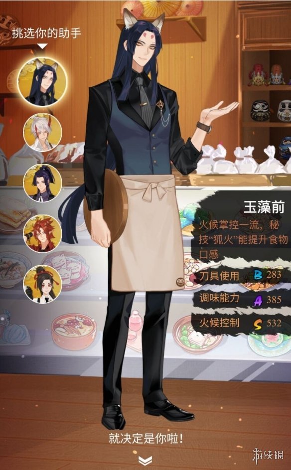 《阴阳师》百味缭乱活动怎么参与 我在平安京当大厨玩法介绍 2