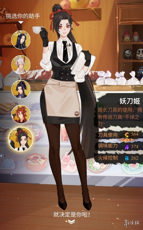 《阴阳师》百味缭乱活动怎么参与 我在平安京当大厨玩法介绍 6