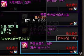 《DNF》8月22日更新了什么？8月22日更新前瞻 4