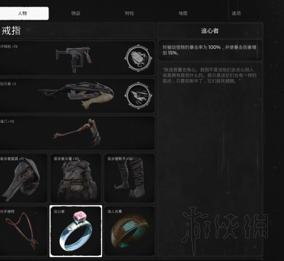 《遗迹灰烬重生》屠杀者套装搭配心得分享 屠杀者套装怎么搭配 5