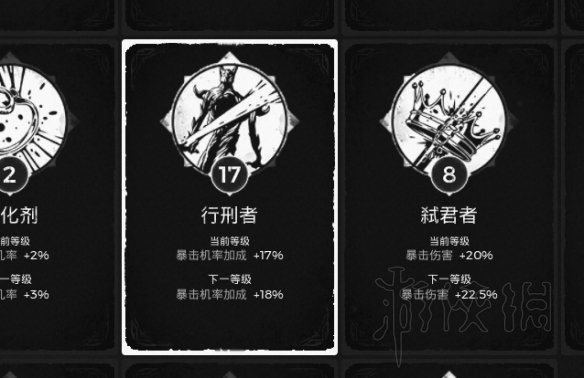 《遗迹灰烬重生》屠杀者套装搭配心得分享 屠杀者套装怎么搭配 6