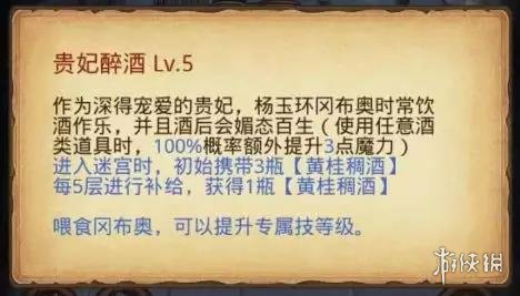 《不思议迷宫》8月22日更新公告 四大美女冈布奥回归上线 1