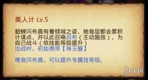 《不思议迷宫》8月22日更新公告 四大美女冈布奥回归上线 4