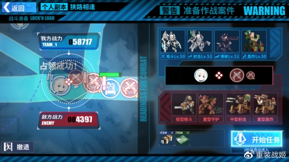 《重装战姬》代理指挥功能介绍 V1.5.0版本新增功能汇总 3