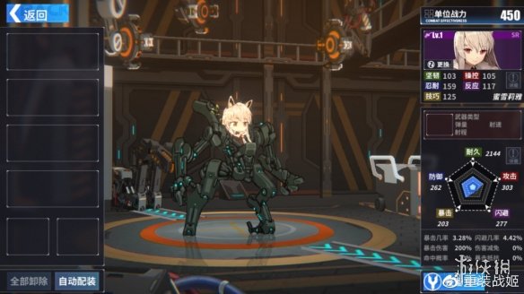 《重装战姬》8月22日更新内容汇总 代理作战实装4名新机师上线 3