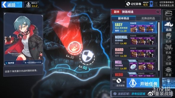 《重装战姬》代理指挥功能介绍 V1.5.0版本新增功能汇总 8