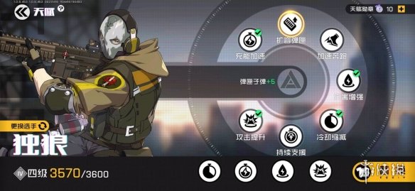 《王牌战士》独狼怎么玩 新游击选手独狼芬尼尔打法技巧分享 4