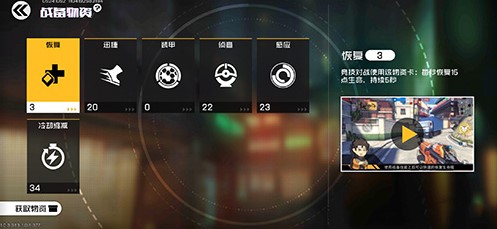 《王牌战士》巨熊战备物资怎么搭配 巨熊战备物资搭配技巧 1