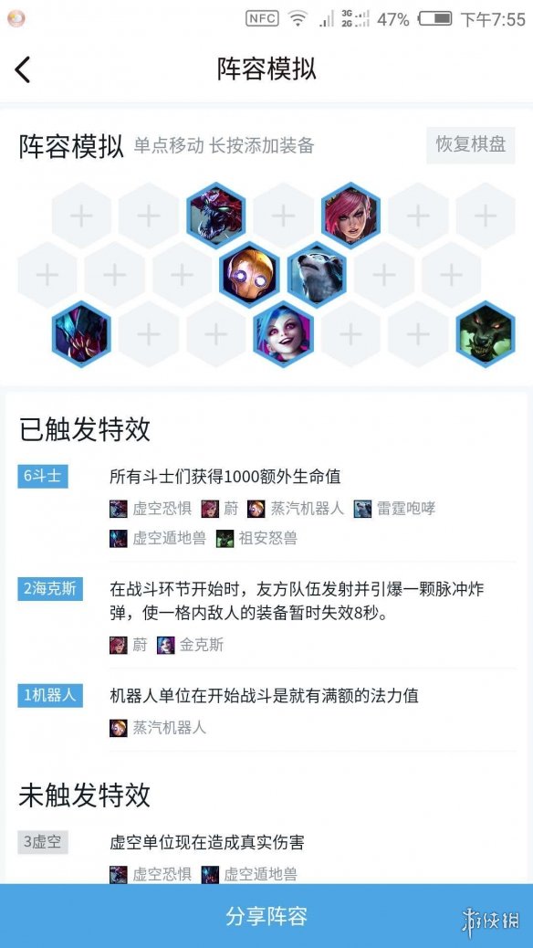 《云顶之弈》六斗士金克丝流阵容配置分享 六斗士金克丝流玩法技巧介绍 1