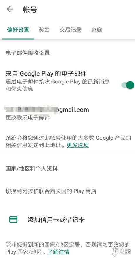 《Rushwars》安卓怎么下载 安卓下载失败怎么办 2