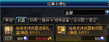 《DNF》眩惑邪念体怎么得?眩惑邪念体作用介绍 4