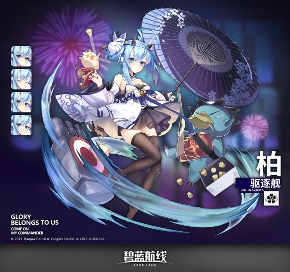 《碧蓝航线》8月29日更新内容汇总 人气投票开启黑太子上线 6