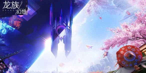 龙族幻想2019年9月2日微信每日一题答案 1