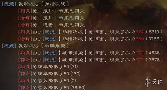 《三国志战略版》破阵摧坚战法攻略 S级兵刃群体战法搭配推荐 3