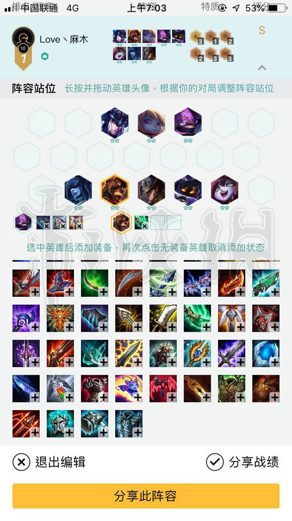 《云顶之弈》三元素三约德尔阵容推荐 三元素阵容怎么样 1