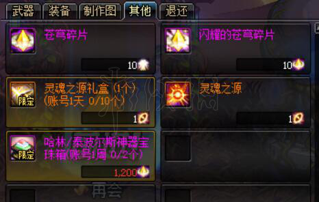 《DNF》副本材料有什么用?副本材料用途分析 1