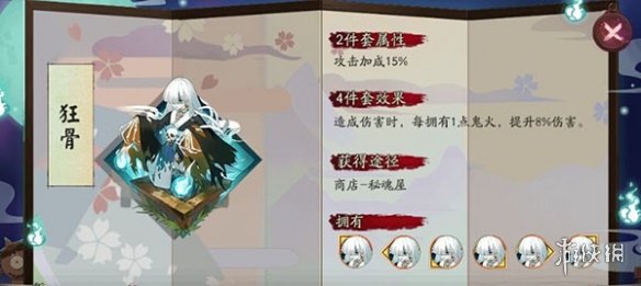 《阴阳师》SP玉藻前御魂搭配 新SP式神烬天玉藻前御魂推荐 3