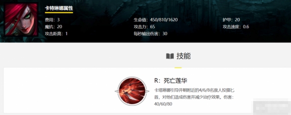 《云顶之弈》6恶魔3法师3刺客2帝国阵容分享 6恶魔3法师3刺客2帝国玩法技巧介绍 4