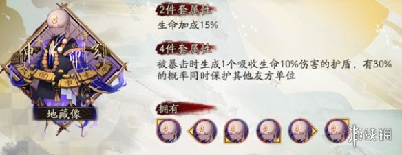 《阴阳师》SP玉藻前御魂搭配 新SP式神烬天玉藻前御魂推荐 4