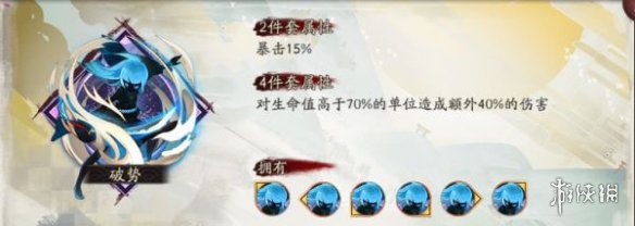 《阴阳师》SP玉藻前御魂搭配 新SP式神烬天玉藻前御魂推荐 2