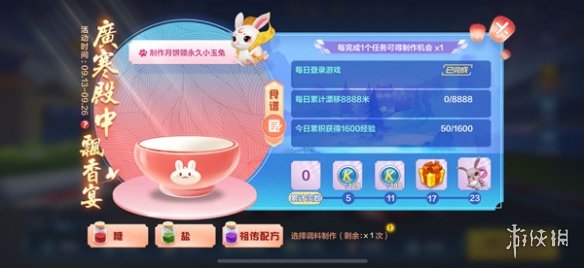 《跑跑卡丁车手游》祖传配方怎么选 月饼配方选择攻略 2