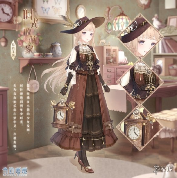 《奇迹暖暖》时光收藏家套装获得方法 时光收藏家价格 1