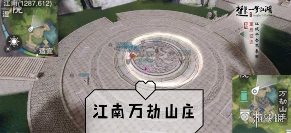 《一梦江湖手游》2019年9月14日坐观万象打坐修炼地点坐标 太阴拜月坛 2