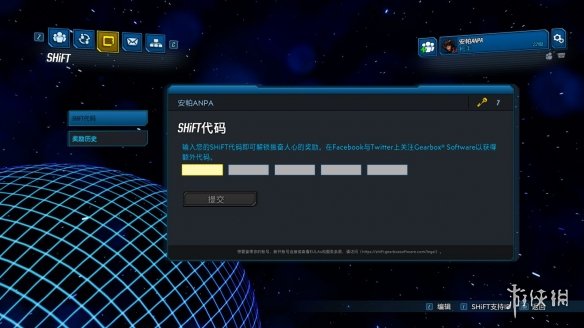 《无主之地3》金钥匙怎么领取 金钥匙使用方法介绍 2