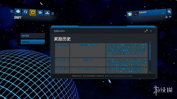 《无主之地3》金钥匙怎么领取 金钥匙使用方法介绍 4