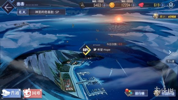 《碧蓝航线》神圣的悲喜剧掉落一览 撒丁帝国活动新装备打捞攻略 9