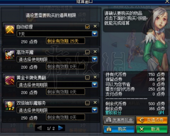 《DNF》代币券能买啥?桂月活动2W代币券使用攻略 2