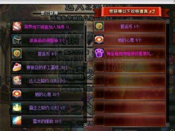 《DNF》代币券能买啥?桂月活动2W代币券使用攻略 1