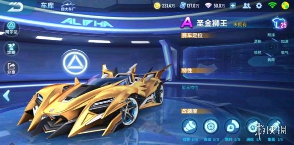 《QQ飞车》手游第四期荣耀勋章奖励是什么 第四期荣耀勋章奖励汇总 1