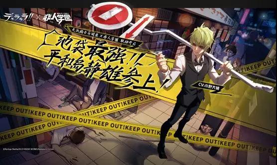 《非人学园》平和岛静雄技能介绍 无头骑士联动角色特效一览 1