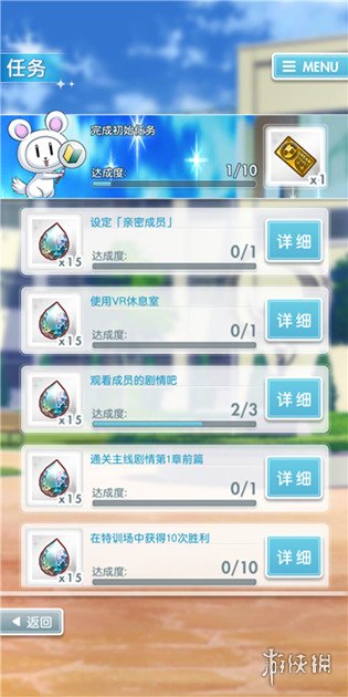 《妃十三学园》水晶怎么获得 水晶获取攻略 2