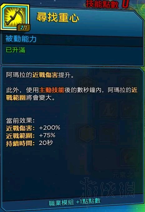 《无主之地3》近战魔女橙装怎么选择?近战魔女核心橙装推荐 5