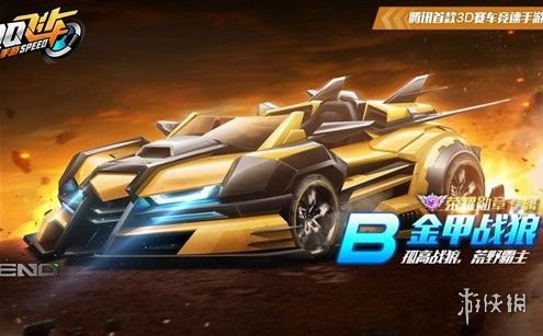 《QQ飞车》手游第四期荣耀勋章奖励是什么 第四期荣耀勋章奖励汇总 2