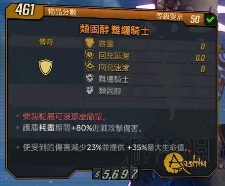 《无主之地3》近战魔女橙装怎么选择?近战魔女核心橙装推荐 3