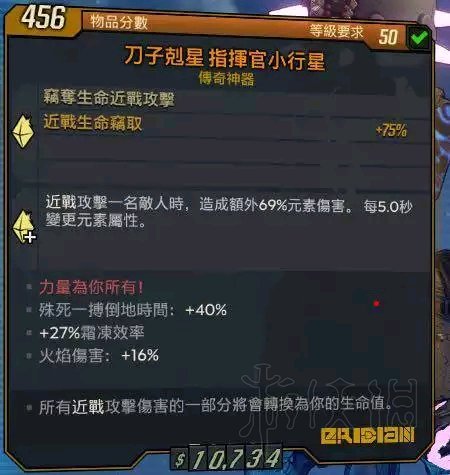 《无主之地3》近战魔女橙装怎么选择?近战魔女核心橙装推荐 1