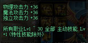 《DNF》国庆宝珠要不要换?国庆宝珠更换攻略 5